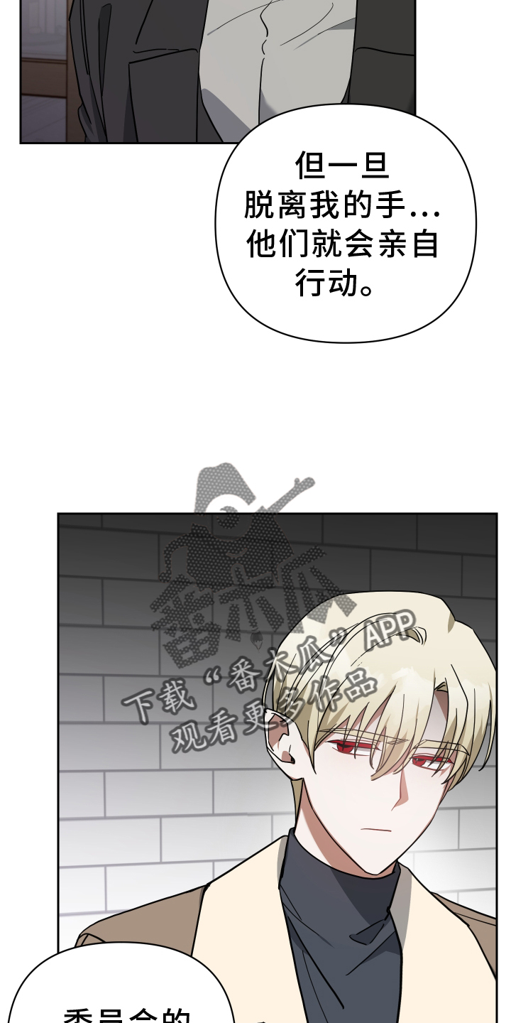 《狼人与血族》第96话 第4页