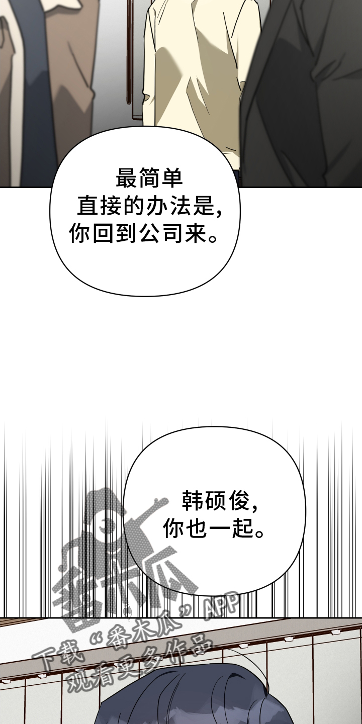 《狼人与血族》第96话 第6页