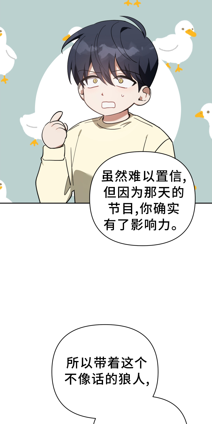 《狼人与血族》第96话 第9页