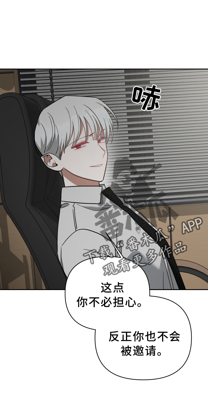 《狼人与血族》第100话 第10页