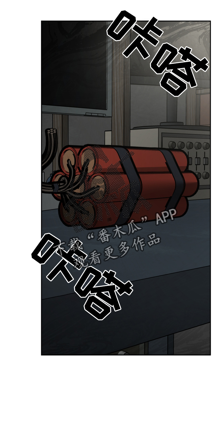 《狼人与血族》第100话 第16页