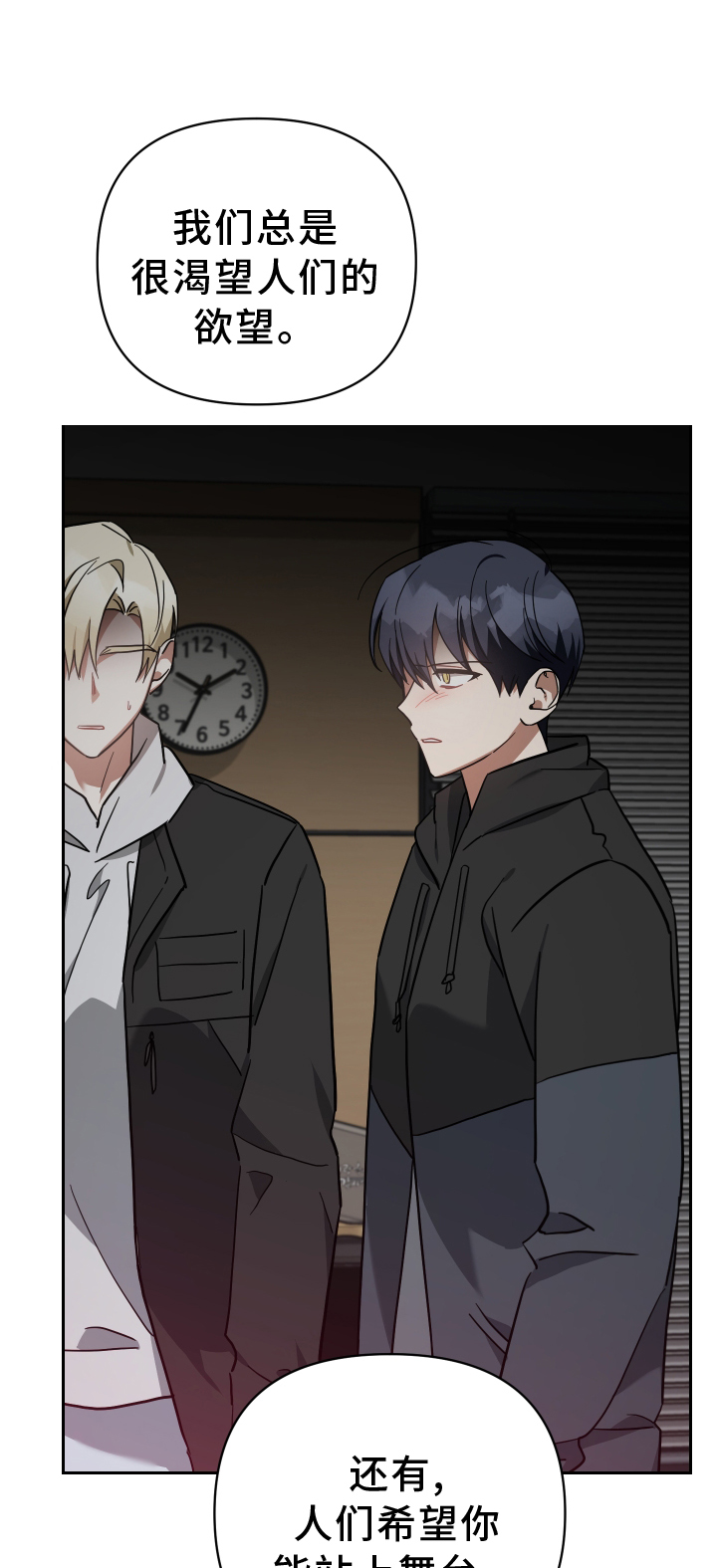 《狼人与血族》第100话 第1页