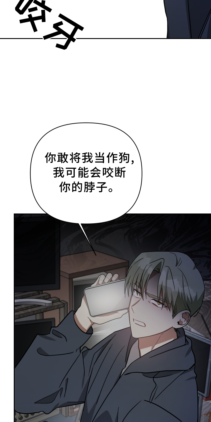 《狼人与血族》第100话 第23页