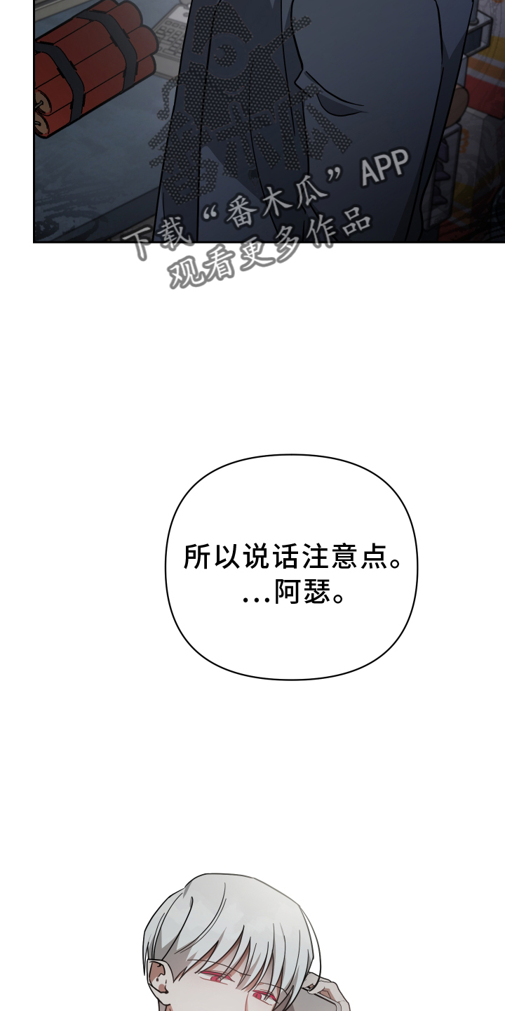 《狼人与血族》第100话 第24页