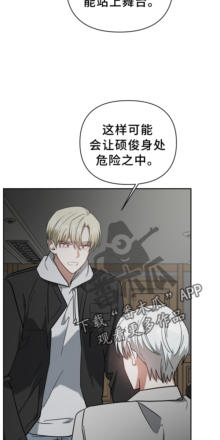 《狼人与血族》第100话 第2页