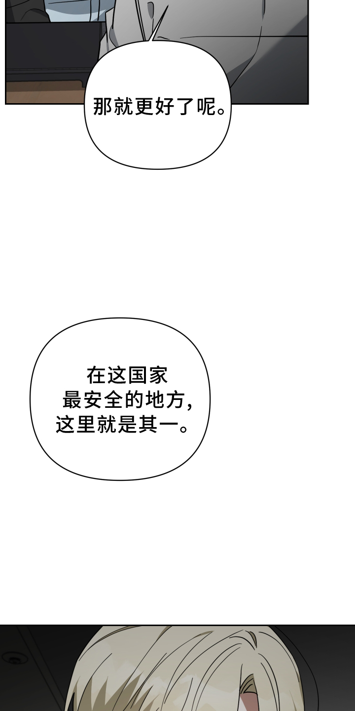 《狼人与血族》第100话 第3页