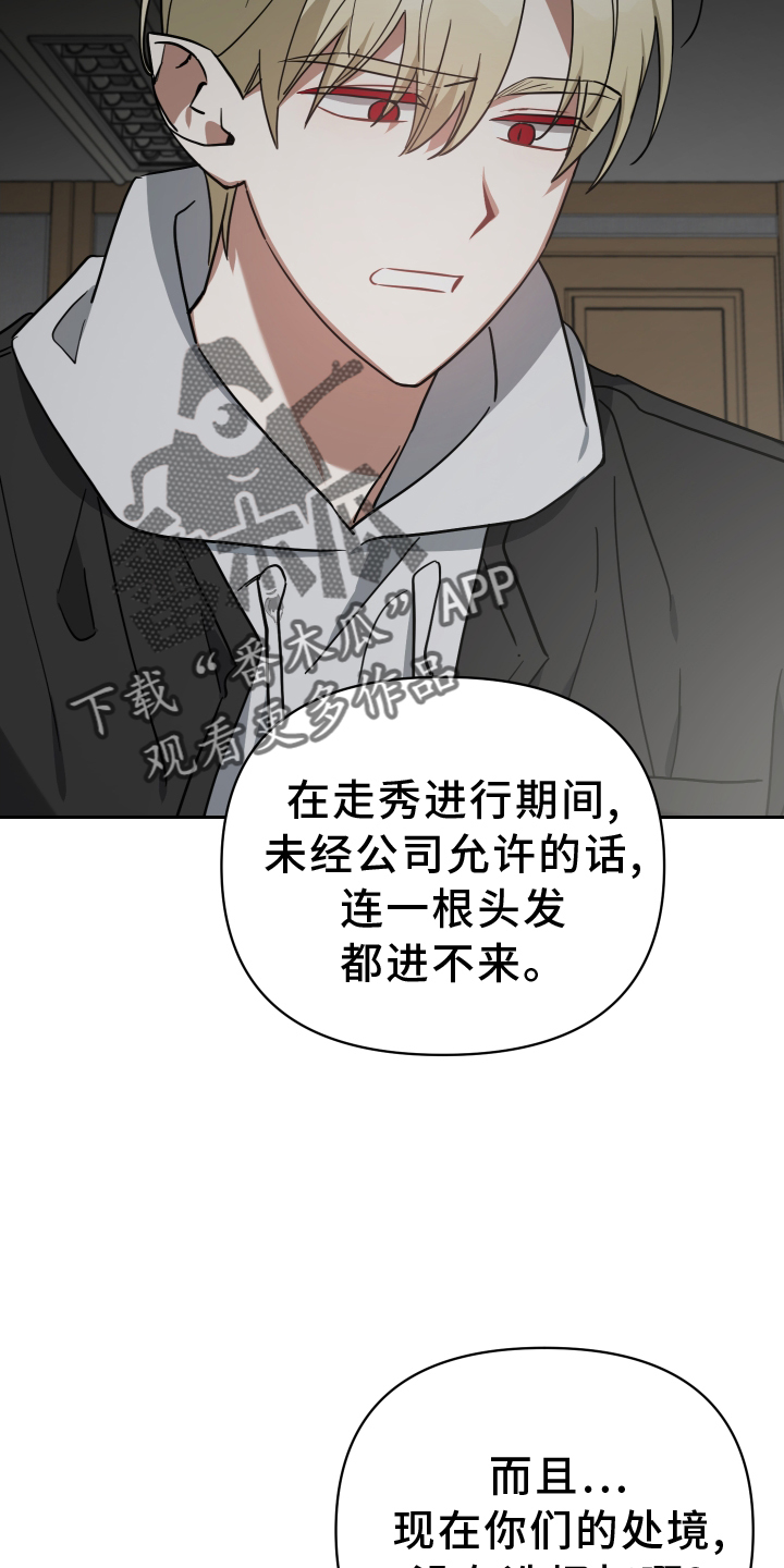 《狼人与血族》第100话 第4页