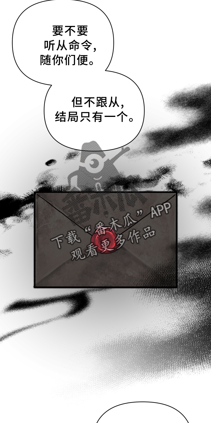 《狼人与血族》第100话 第6页