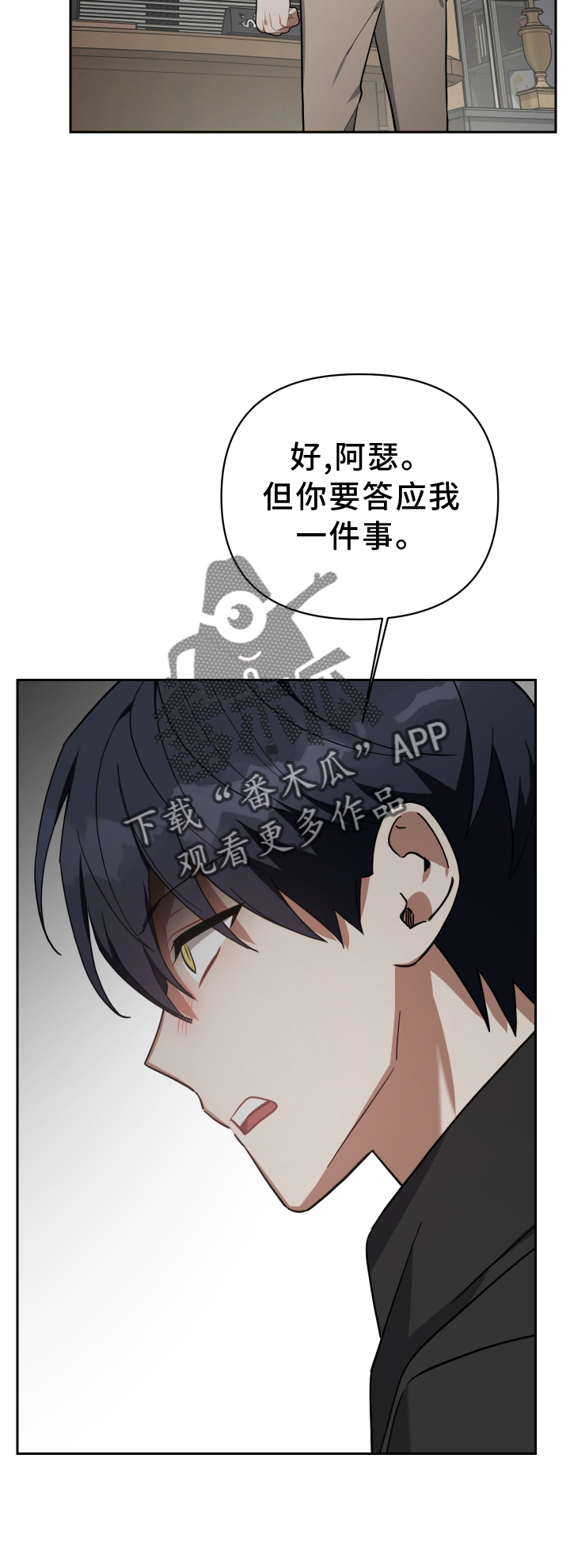 《狼人与血族》第100话 第8页