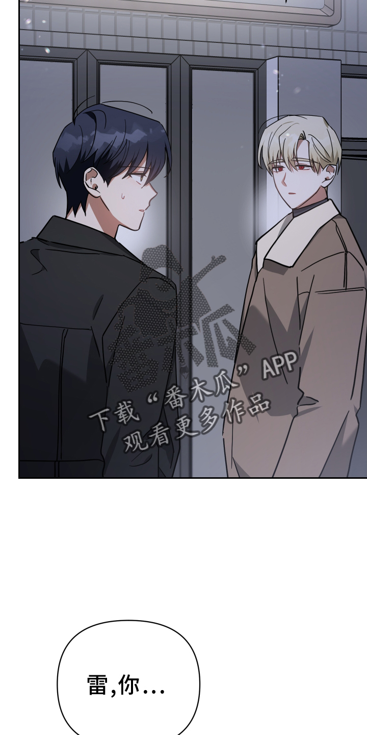 《狼人与血族》第97话 第10页