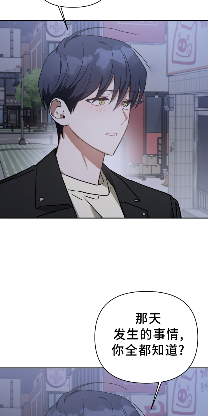 《狼人与血族》第97话 第11页