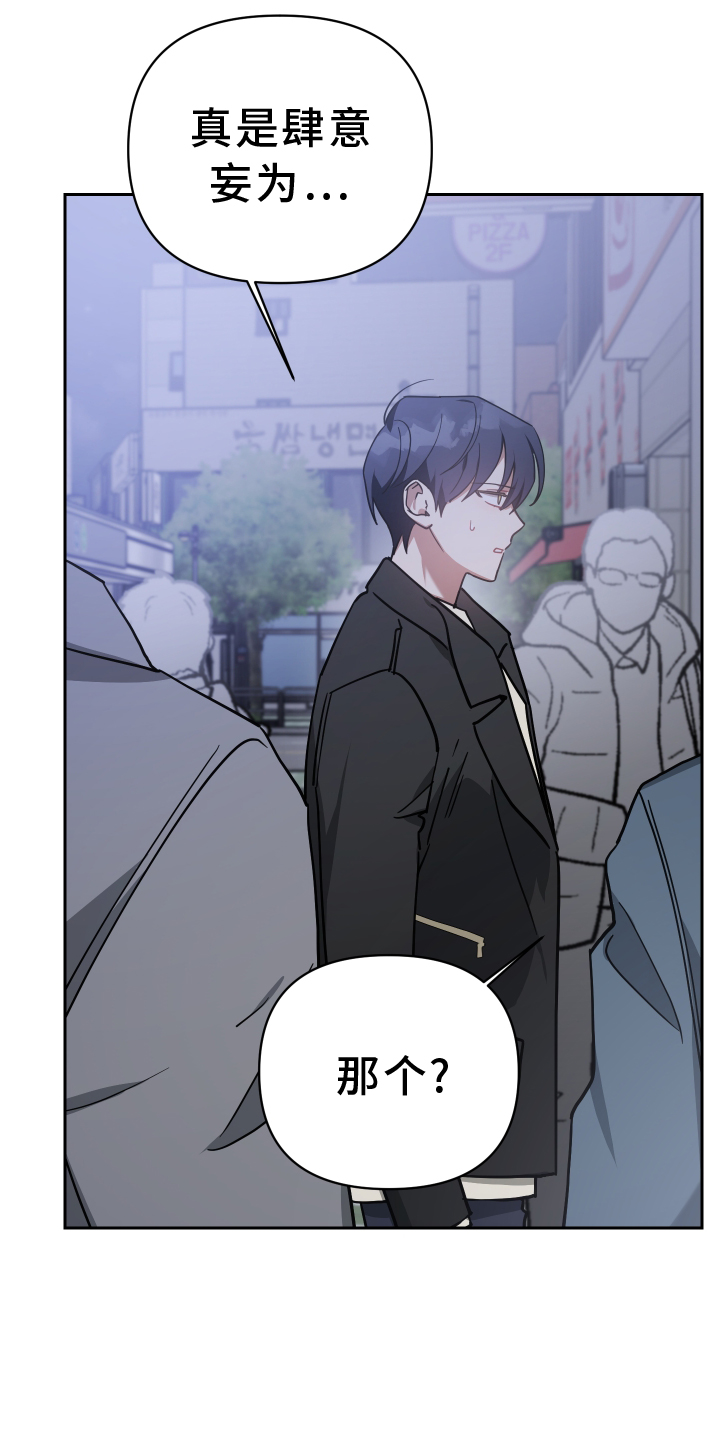 《狼人与血族》第97话 第17页