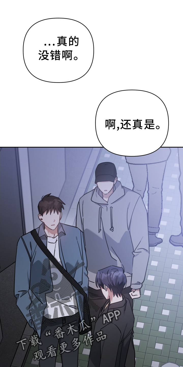 《狼人与血族》第97话 第18页