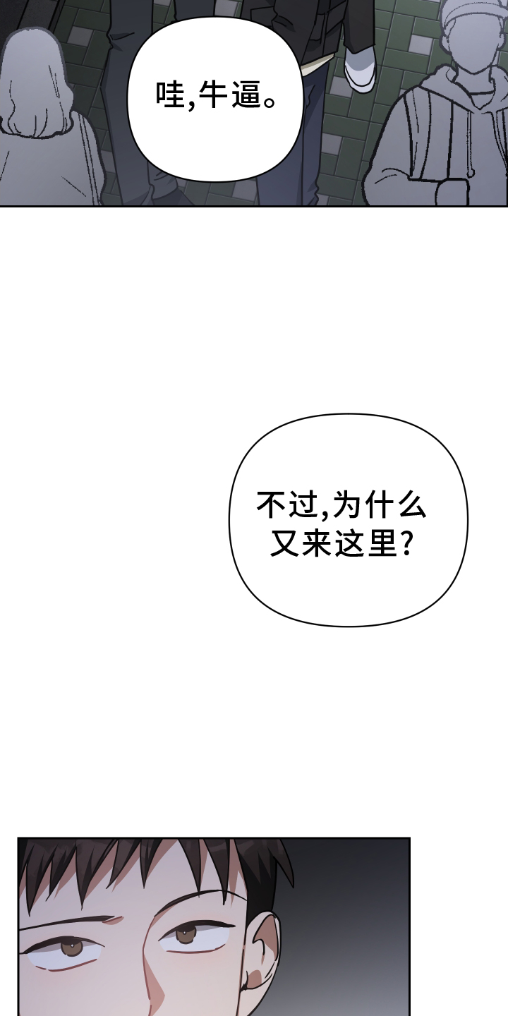 《狼人与血族》第97话 第19页