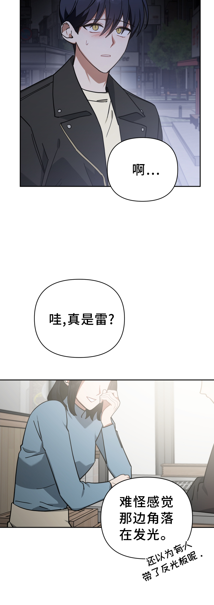 《狼人与血族》第97话 第21页