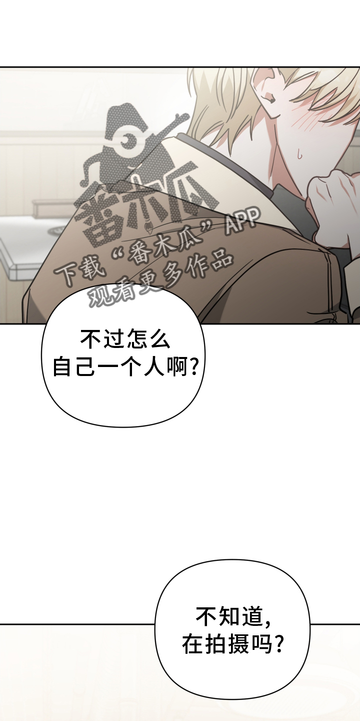 《狼人与血族》第97话 第22页
