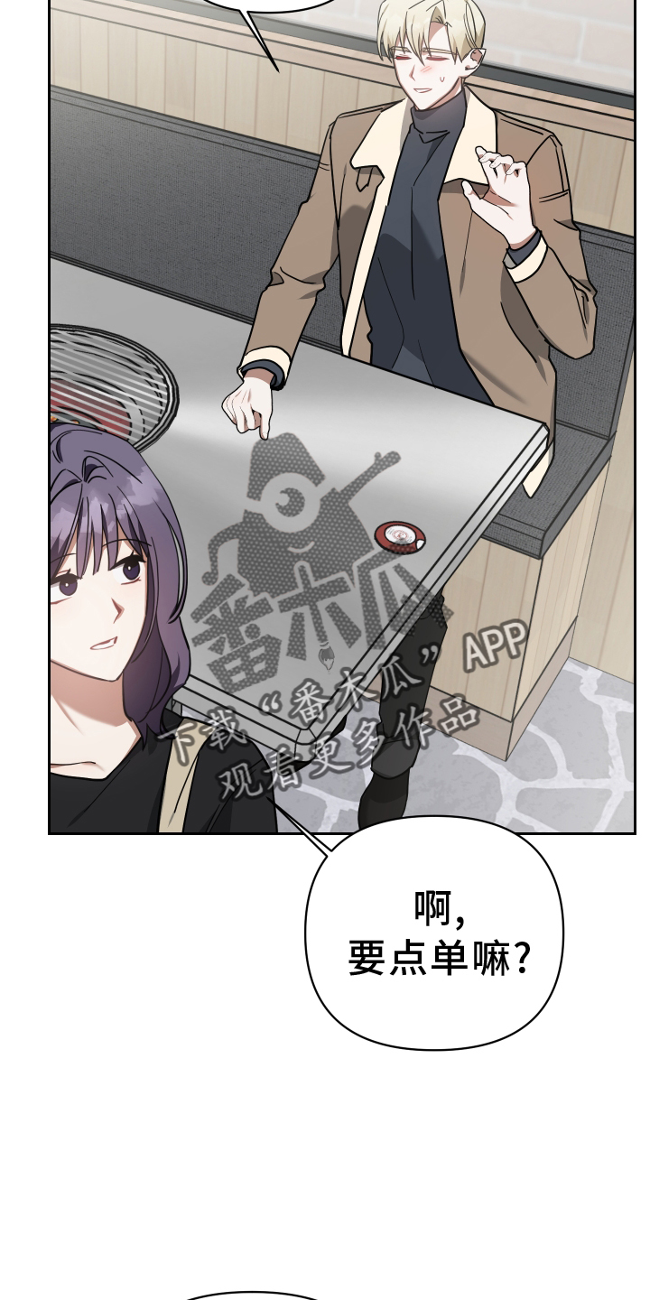 《狼人与血族》第97话 第24页