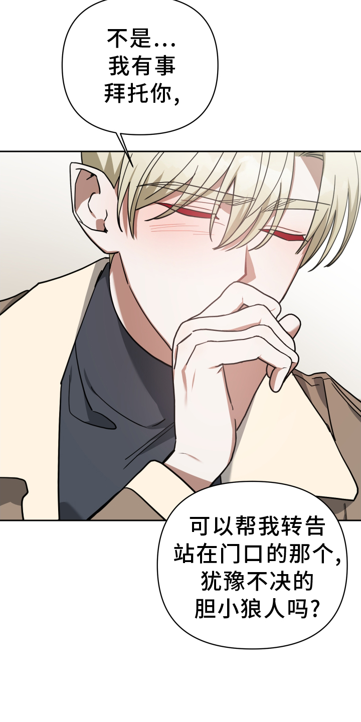 《狼人与血族》第97话 第25页