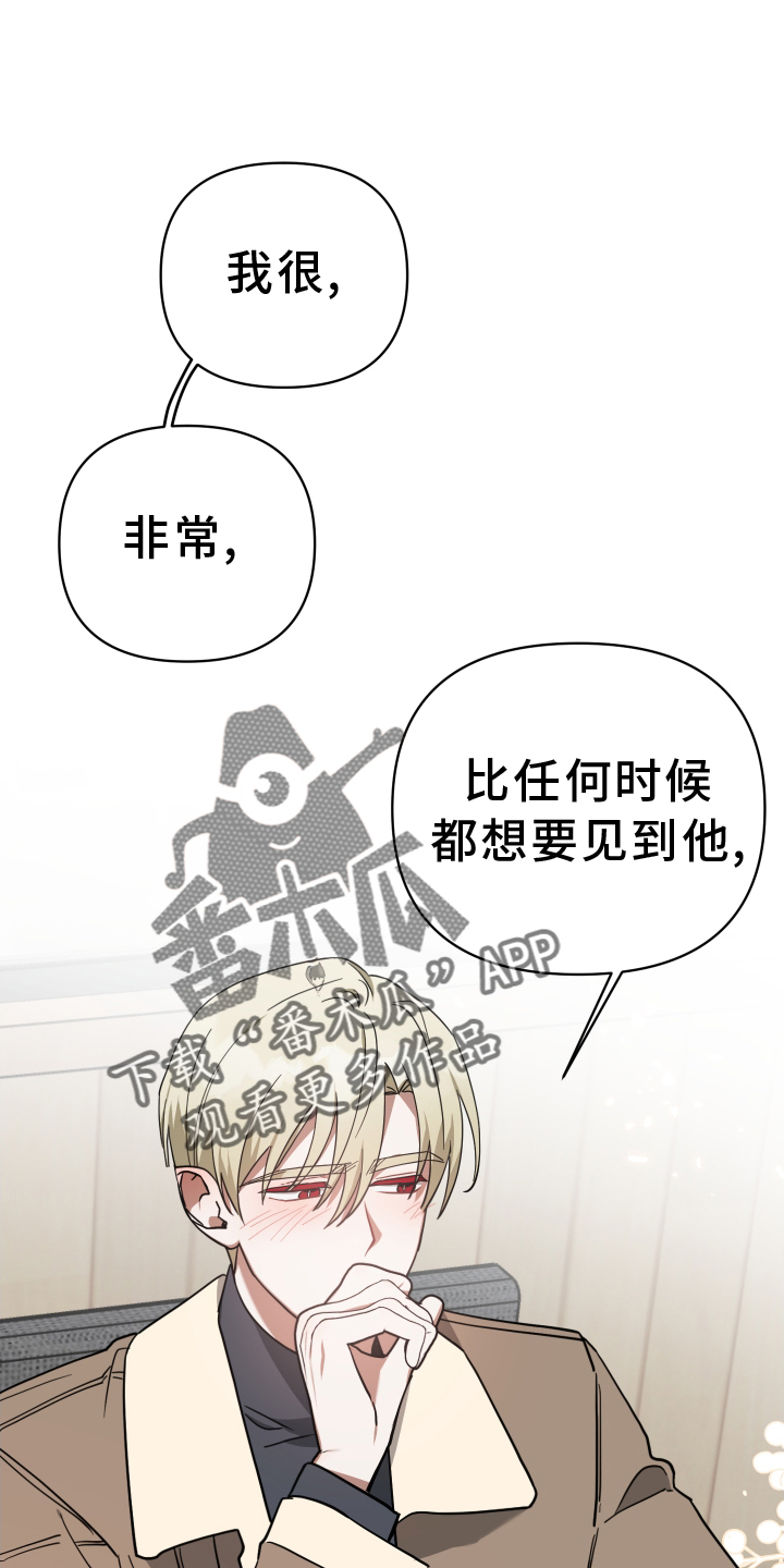 《狼人与血族》第97话 第26页