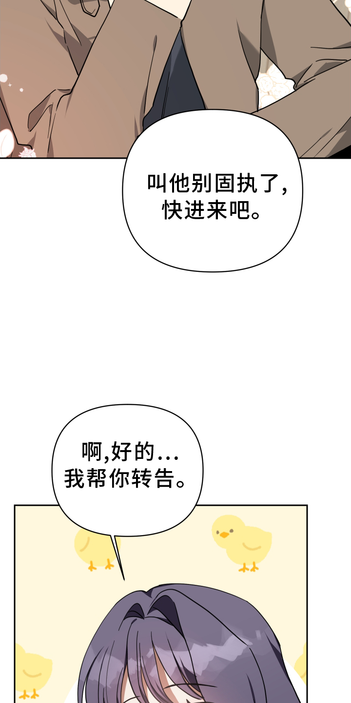《狼人与血族》第97话 第27页