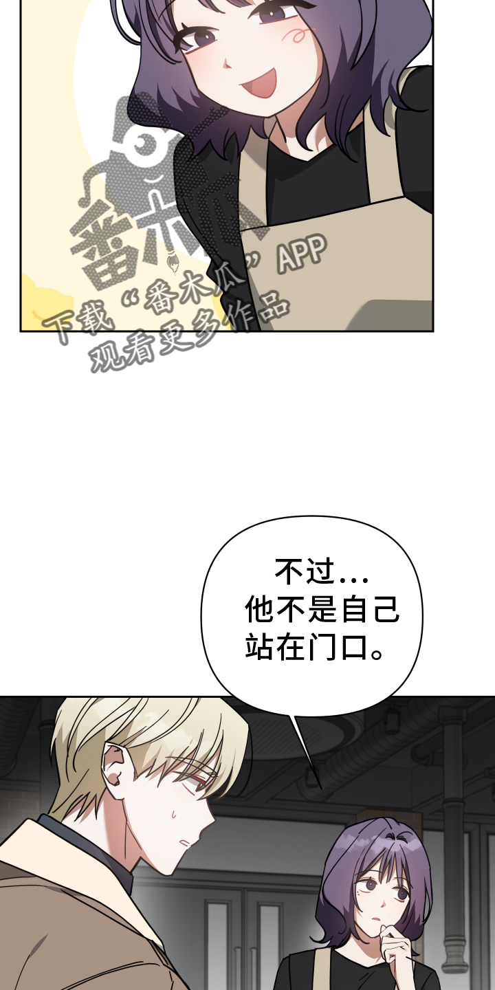 《狼人与血族》第97话 第28页