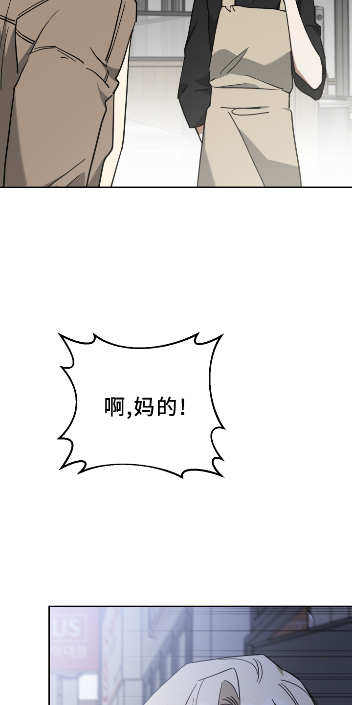 《狼人与血族》第97话 第29页