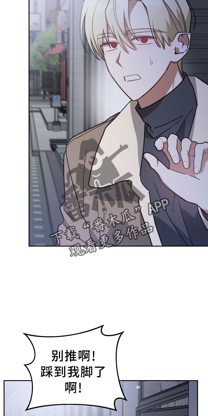 《狼人与血族》第97话 第30页