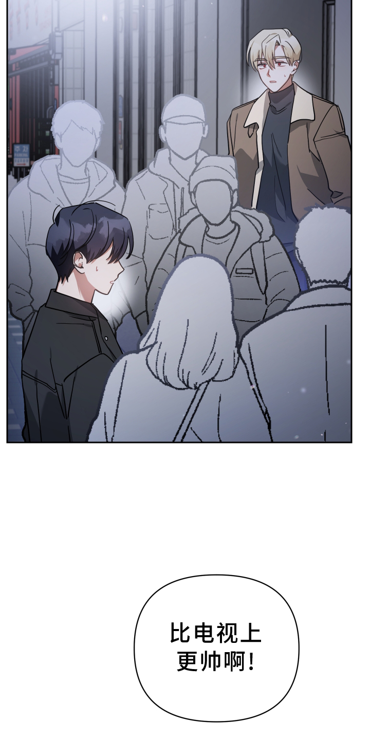 《狼人与血族》第97话 第31页