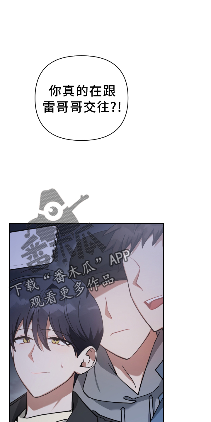 《狼人与血族》第97话 第32页