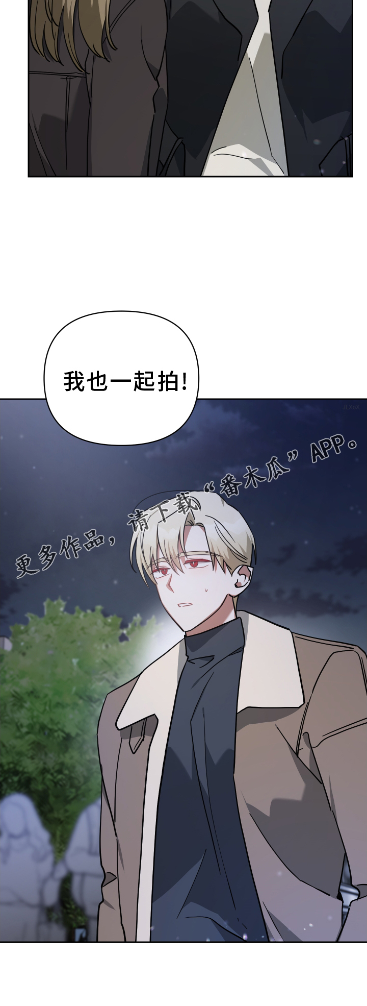 《狼人与血族》第97话 第34页