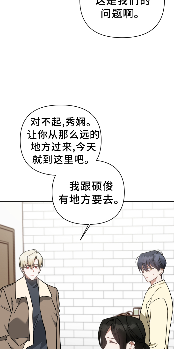 《狼人与血族》第97话 第5页