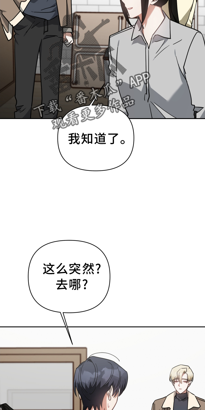 《狼人与血族》第97话 第6页