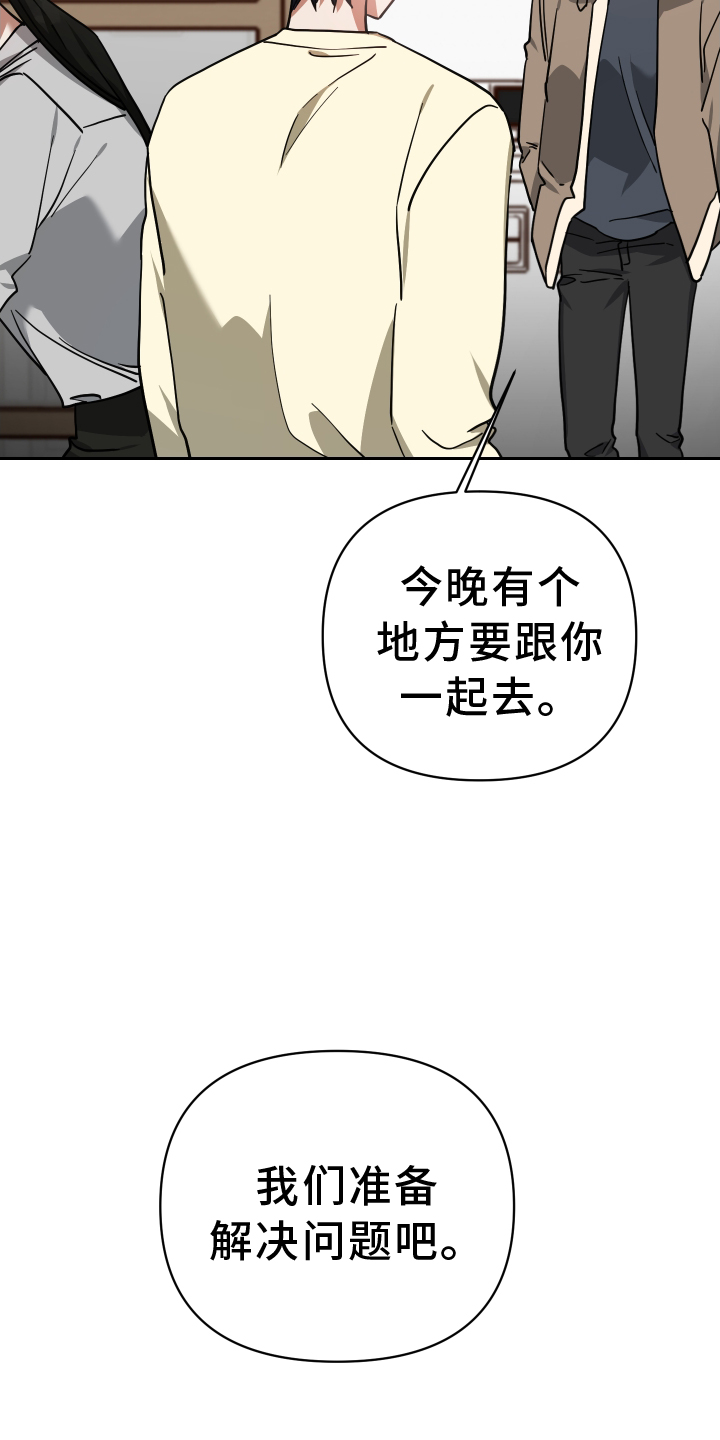 《狼人与血族》第97话 第7页