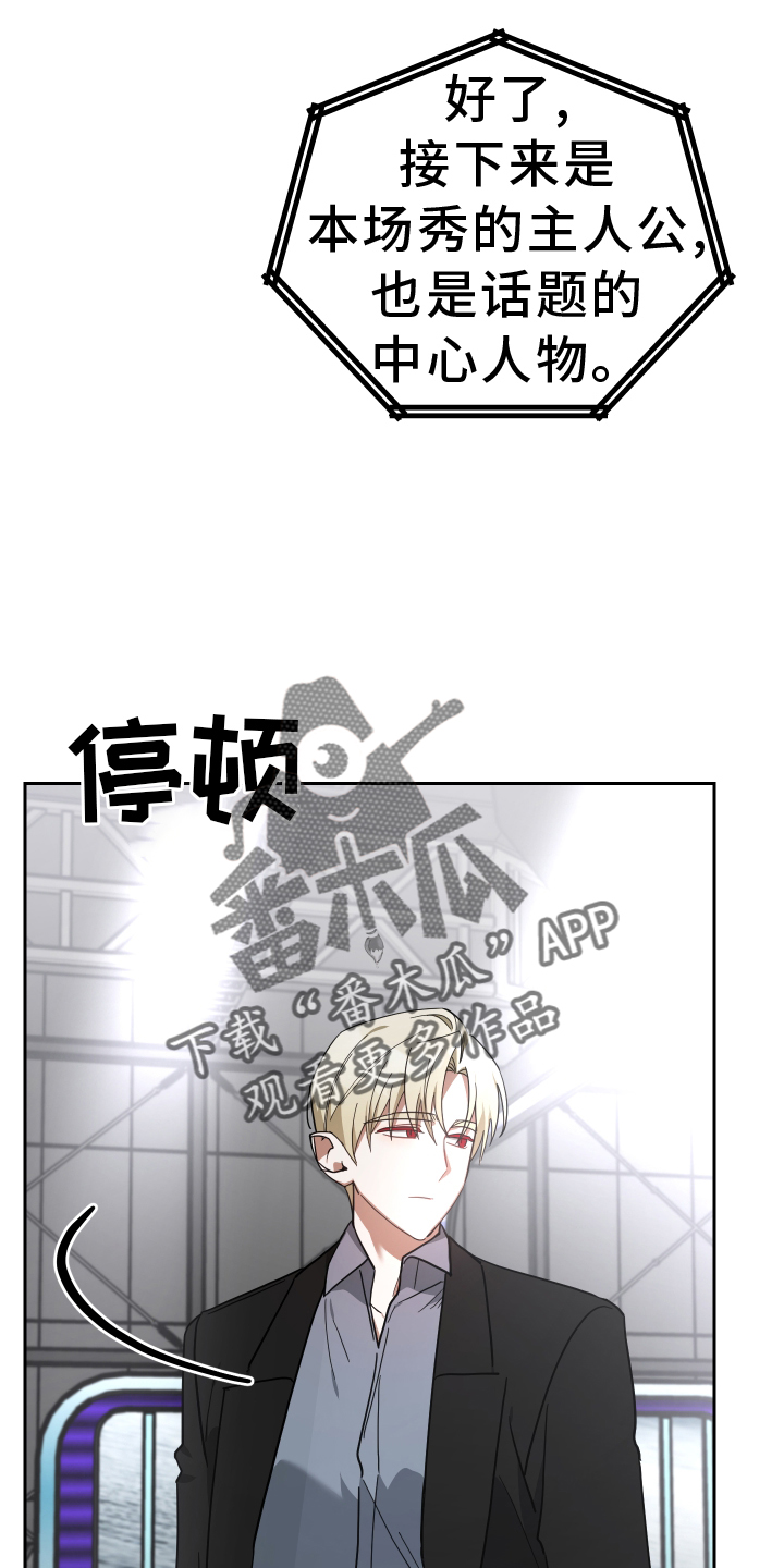 《狼人与血族》第103话 第12页