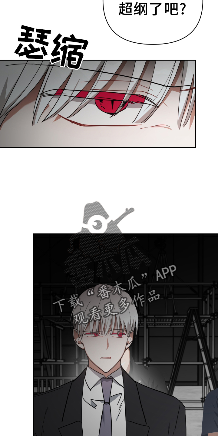 《狼人与血族》第103话 第18页