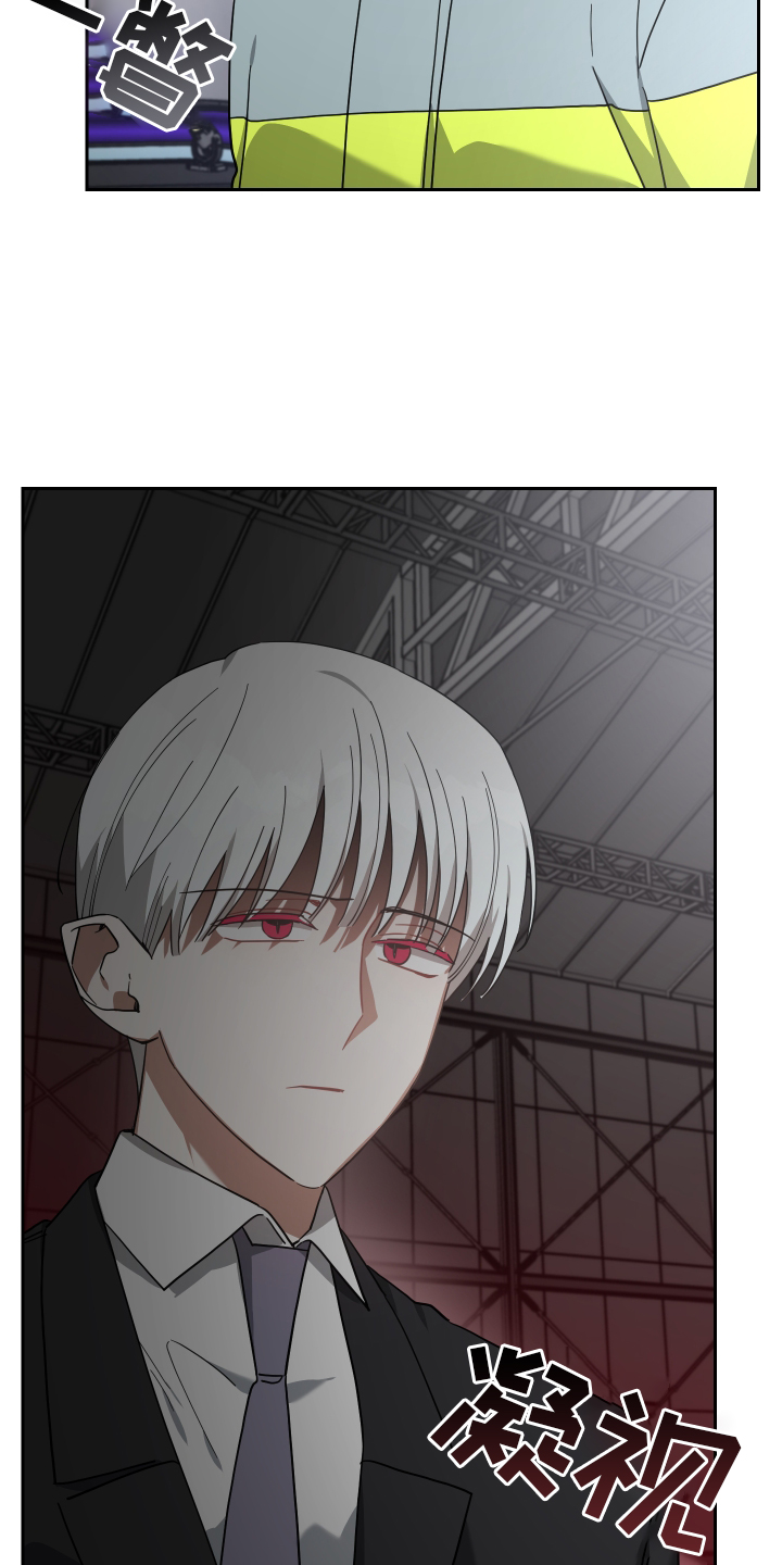 《狼人与血族》第103话 第23页