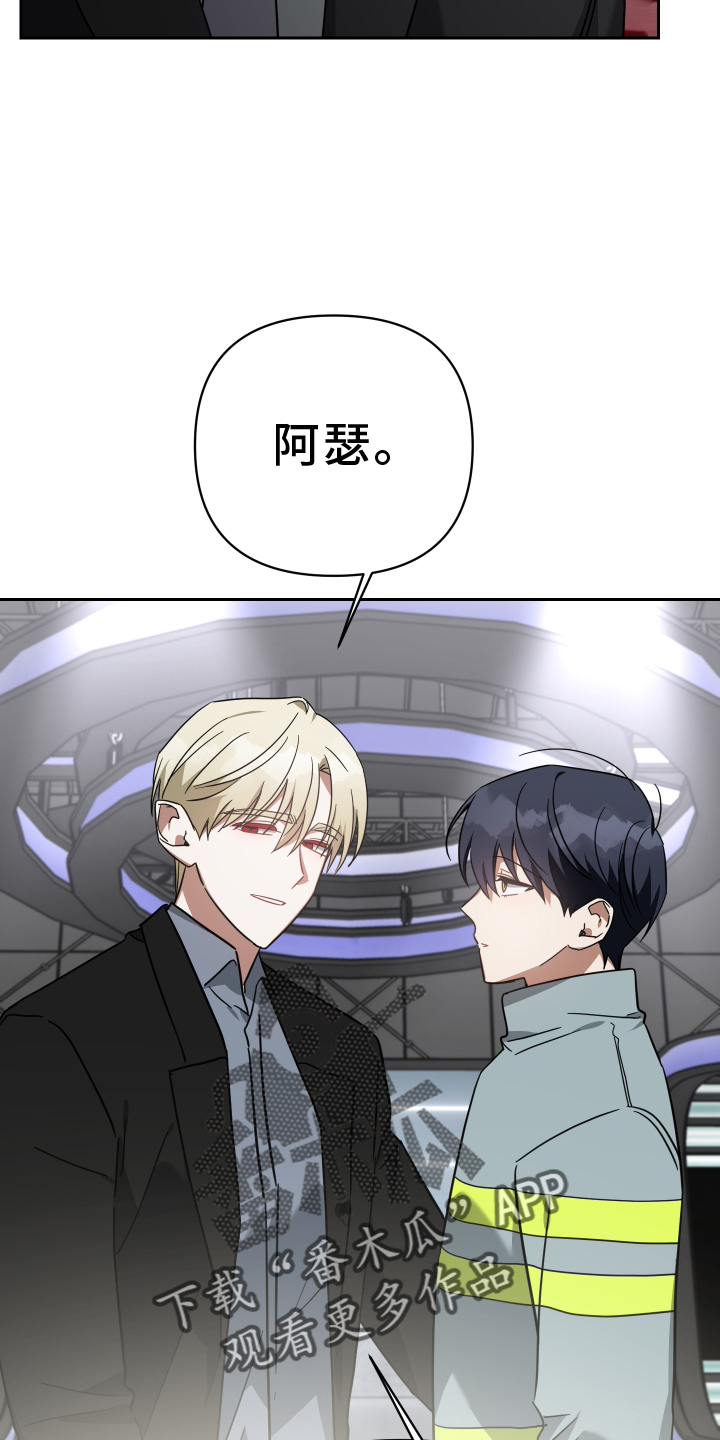 《狼人与血族》第103话 第24页