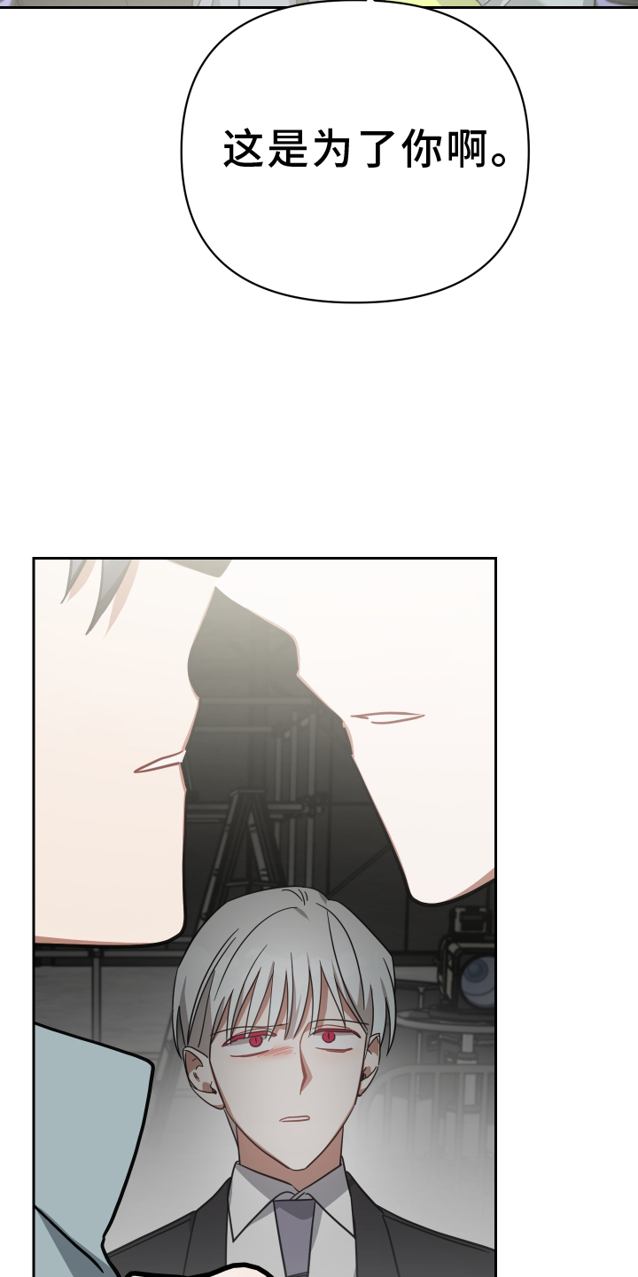 《狼人与血族》第103话 第25页