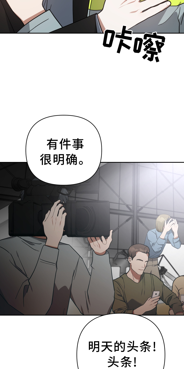 《狼人与血族》第103话 第27页