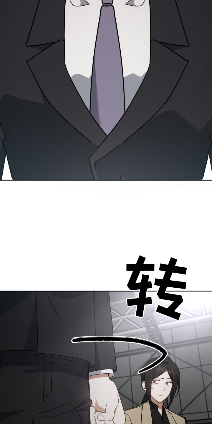 《狼人与血族》第103话 第29页