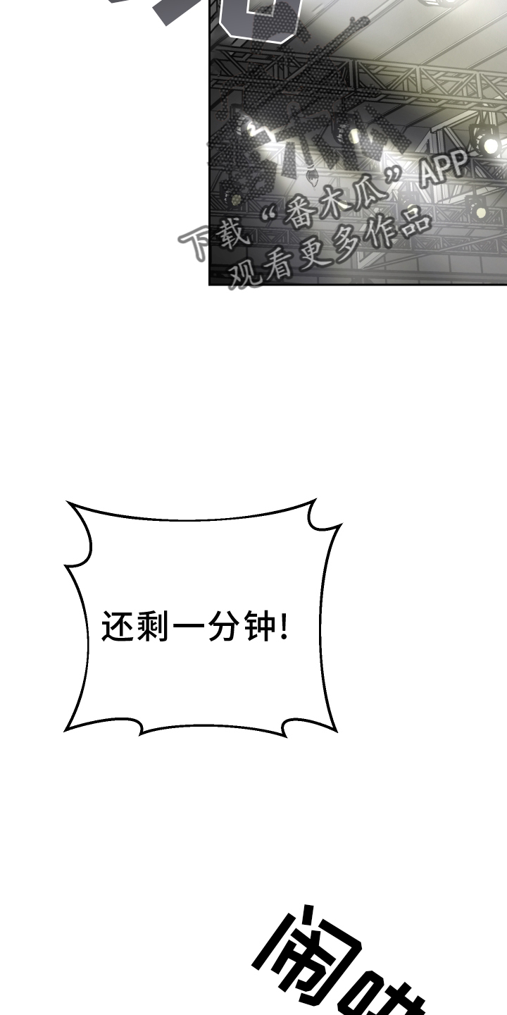 《狼人与血族》第103话 第2页
