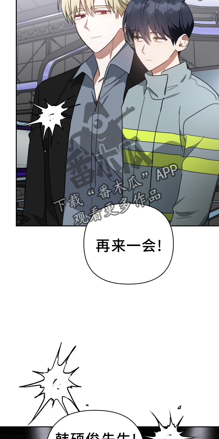 《狼人与血族》第103话 第32页