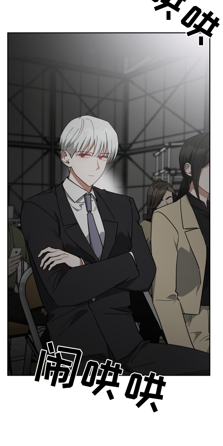 《狼人与血族》第103话 第3页