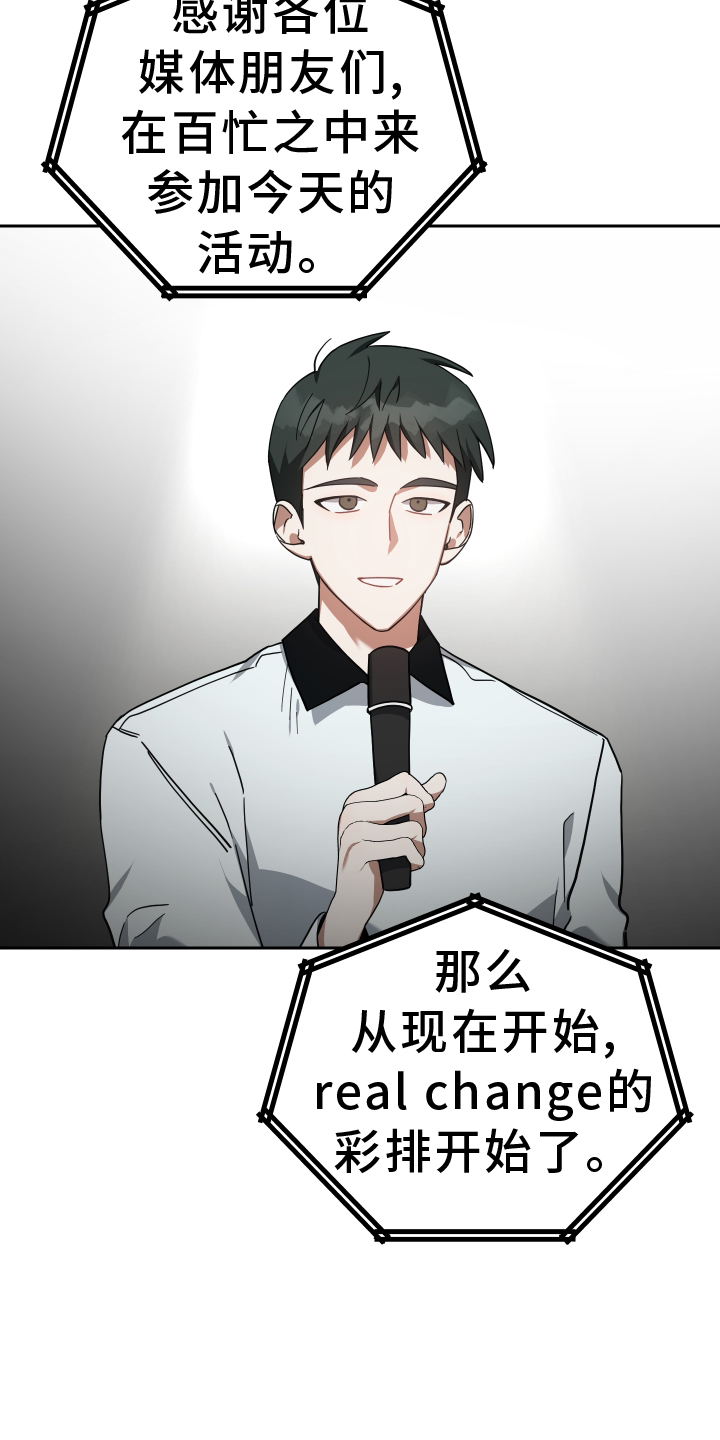 《狼人与血族》第103话 第5页
