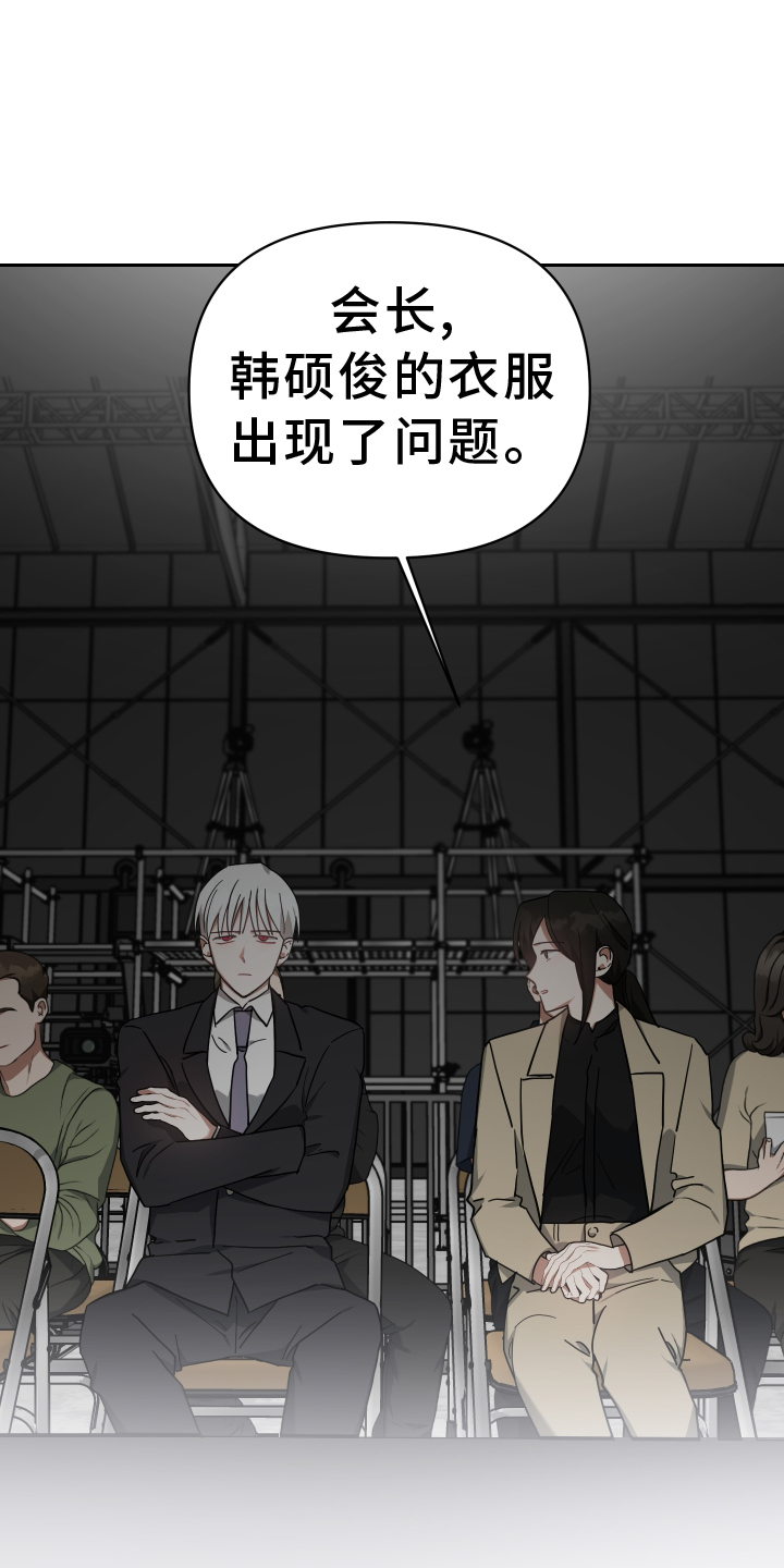 《狼人与血族》第103话 第7页