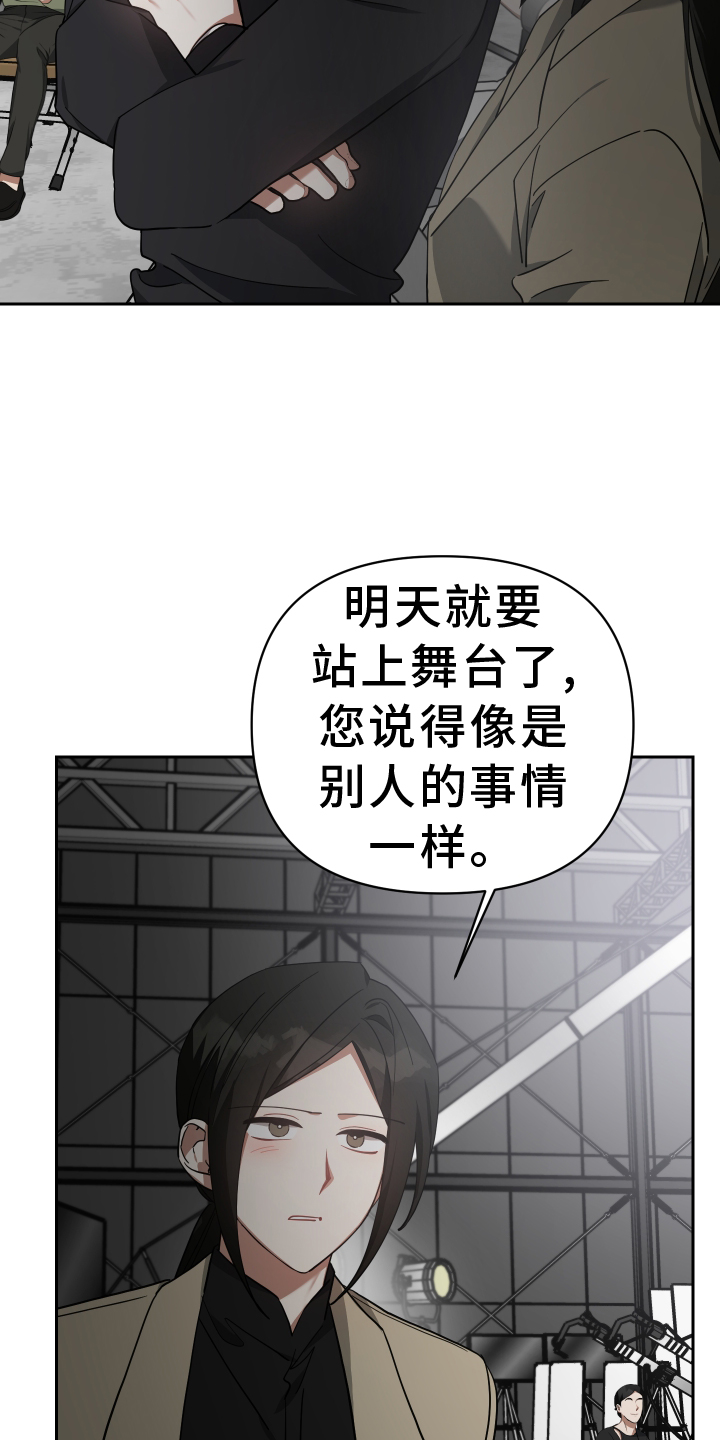 《狼人与血族》第103话 第9页