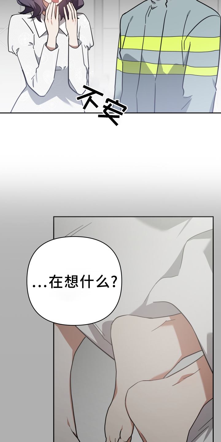 《狼人与血族》第105话 第11页
