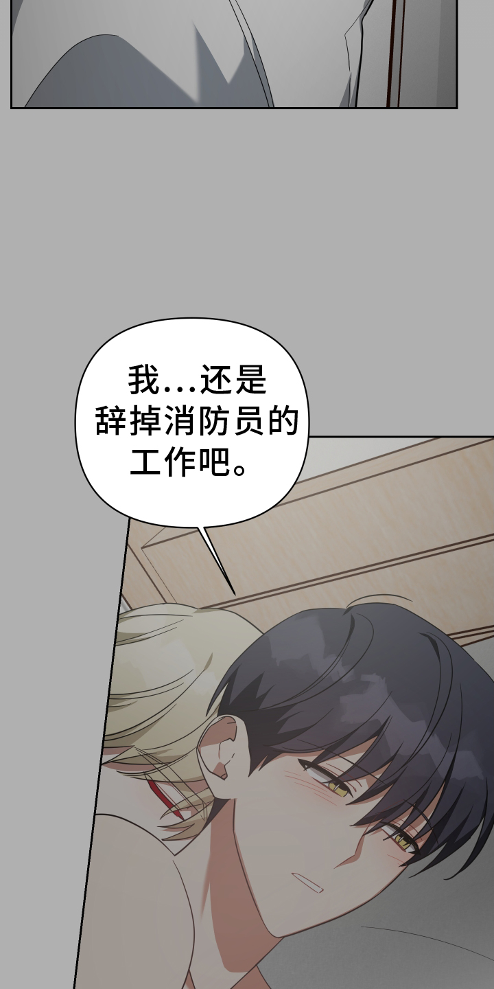 《狼人与血族》第105话 第13页
