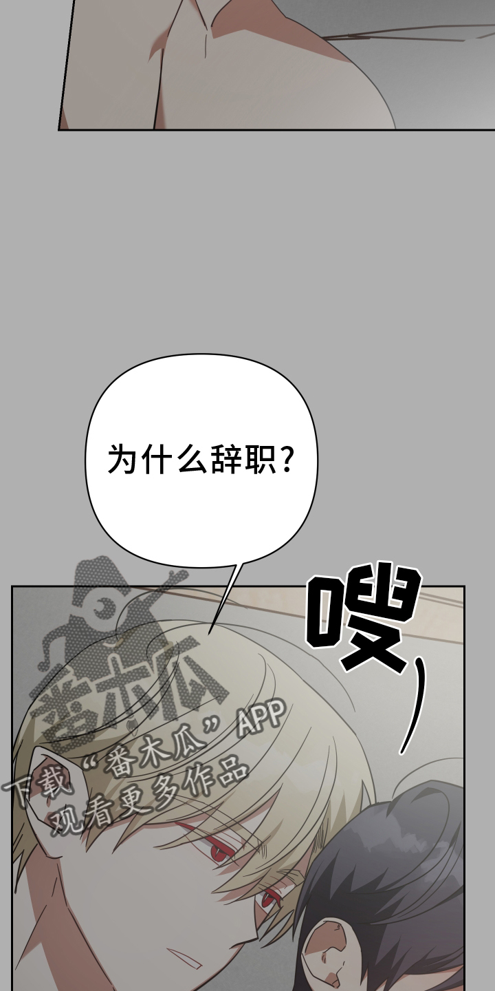 《狼人与血族》第105话 第14页
