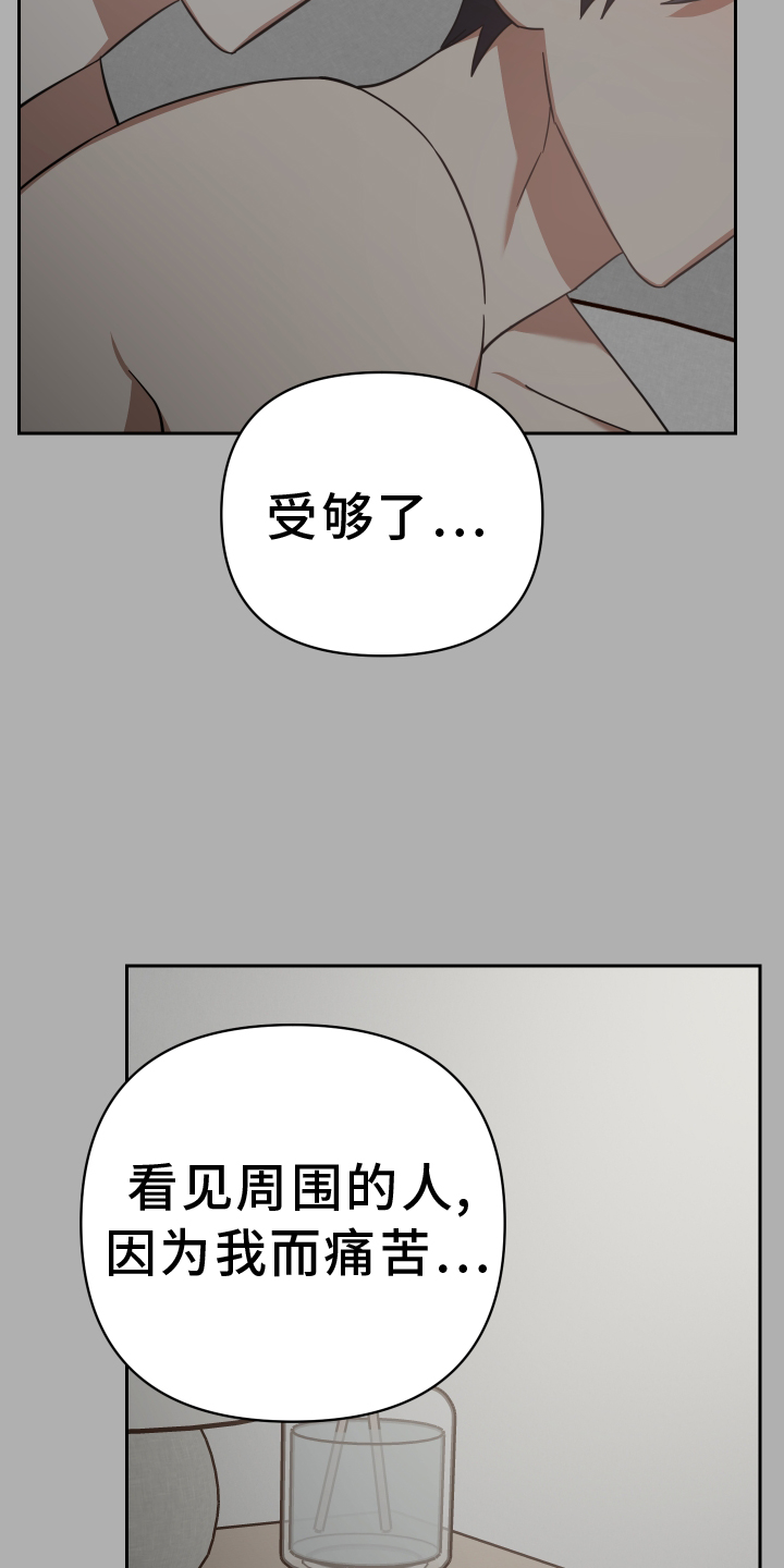 《狼人与血族》第105话 第15页